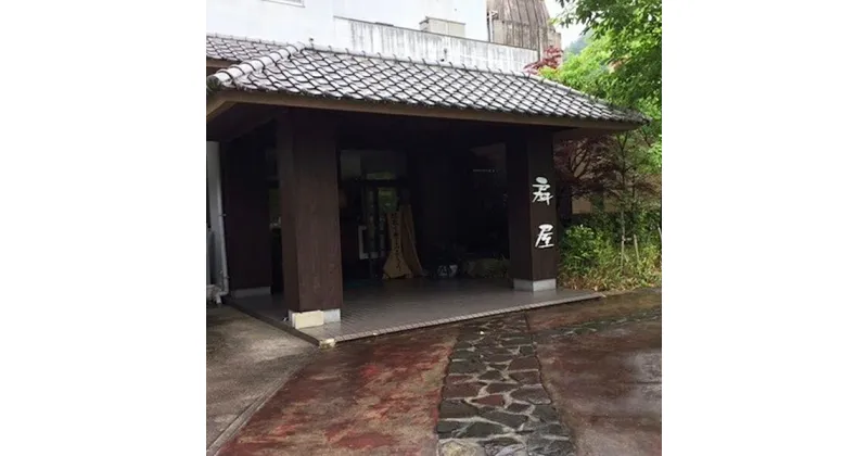 【ふるさと納税】古湯・熊の川温泉　扇屋 宿泊券：B920-001