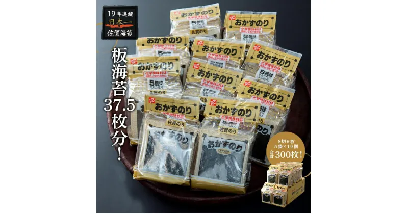 【ふるさと納税】佐賀のりおかずのり5個詰 1ケース：B125-022