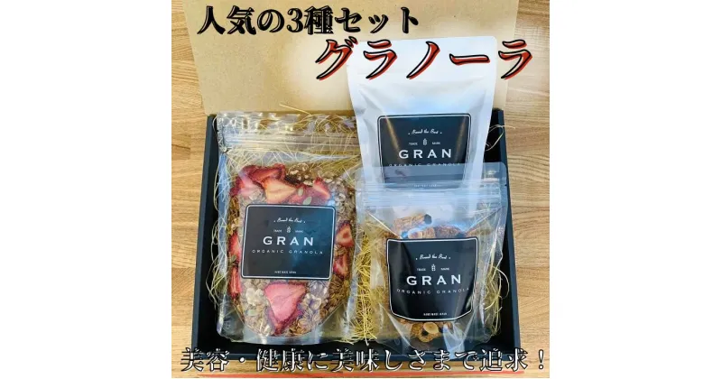 【ふるさと納税】GRAN　BOX　S：B140-072