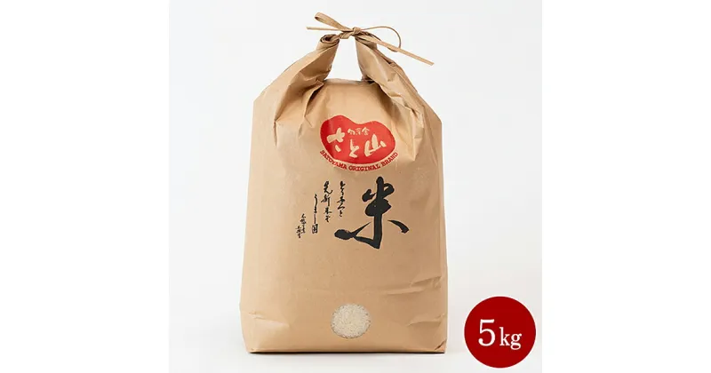 【ふるさと納税】三瀬村産「コシヒカリ」5kg：B125-007