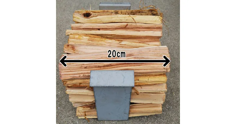 【ふるさと納税】焚付薪×1締：A085-009