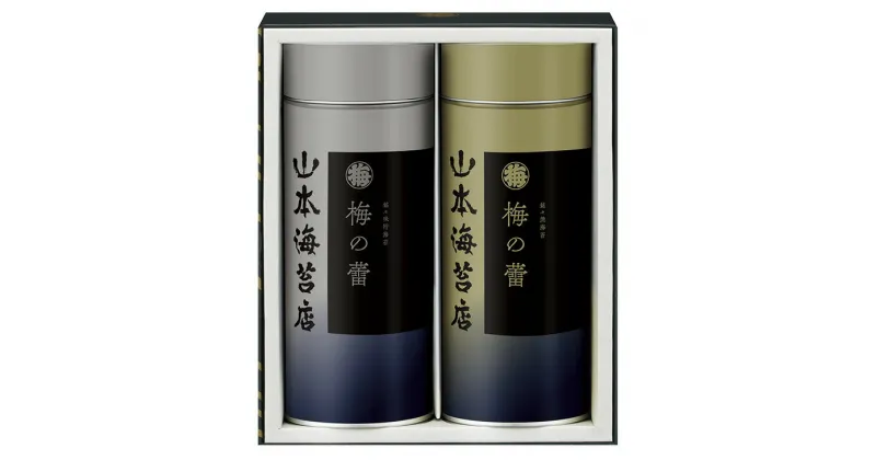 【ふるさと納税】「梅の蕾」焼海苔・味附海苔 小缶詰合せ：B120-004