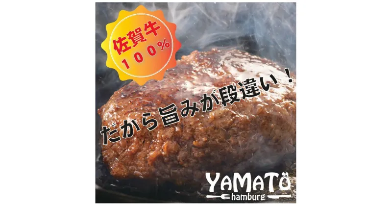 【ふるさと納税】佐賀牛100％ハンバーグ 150g×6個：B190-035