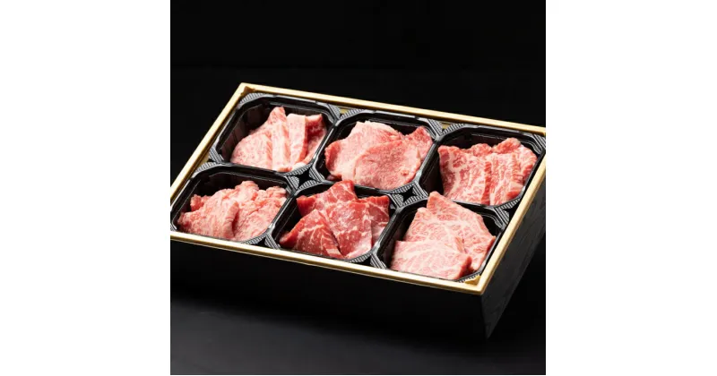 【ふるさと納税】食べ比べ 佐賀牛焼肉6種盛り（60g×6）：B235-011