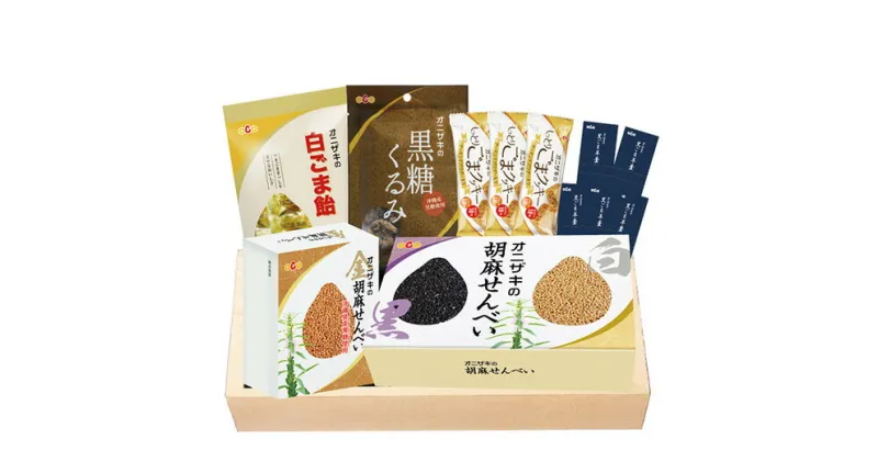 【ふるさと納税】【オニザキ】人気の 茶菓子 セット | 6種 白ごま飴 黒糖くるみ しっとりごまクッキー ごま羊羹 金胡麻せんべい 胡麻せんべい _b-367