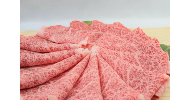 【ふるさと納税】佐賀牛ローススライス しゃぶしゃぶ用 800g （800g×1パック） J675