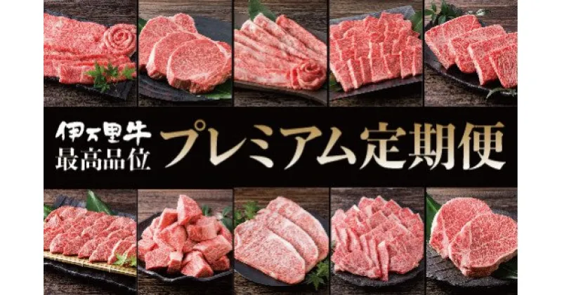 【ふるさと納税】伊万里牛美味プレミアム 定期便 10回便 ヒレ ステーキ 焼肉 すき焼き しゃぶしゃぶ J620