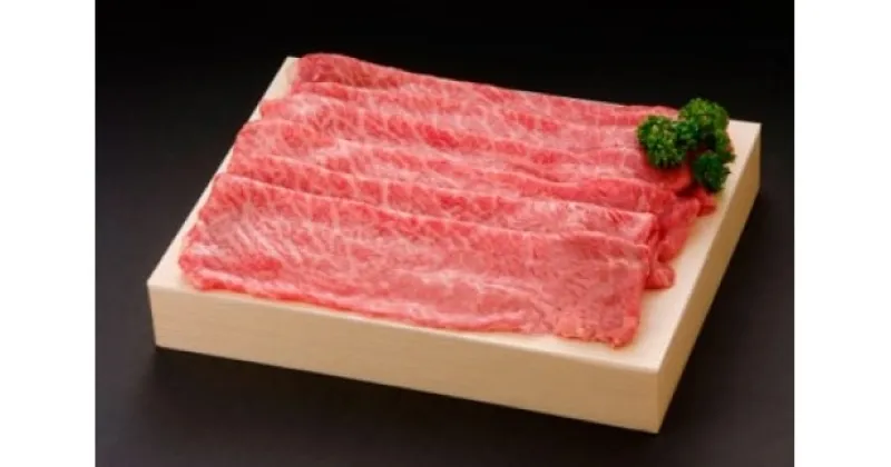 【ふるさと納税】佐賀牛モモスライス　600g 赤身 すき焼き しゃぶしゃぶにおすすめ！ J694