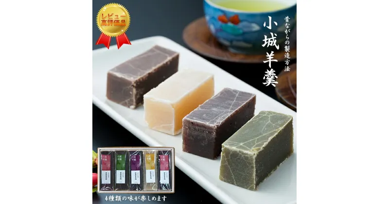 【ふるさと納税】 小城羊羹 5本入りセット（270g×5） 羊羹 ようかん ギフト 昔羊羹 羊かん 和菓子 お茶菓子 詰め合わせ 贈答用 昔ようかん スイーツ 中島羊羹本舗 佐賀 送料無料 【B120-026】