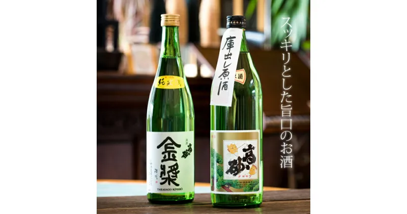 【ふるさと納税】 小柳酒造 銘酒2本入り（900ml×1、720ml×1）送料無料 日本酒 吟醸 飲み比べ 地酒 蔵元直送 お酒 アルコール お祝い 人気 ランキング 高評価 【B140-013】