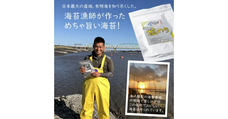 【ふるさと納税】 海苔 師直売！ 有明産 焼のり・塩のりセット（4袋） 海苔 詰め合わせ ギフト のり 焼海苔 おつまみ海苔 おにぎり 佐賀県産 送料無料 焼き海苔 味付け海苔 味のり 高級 有明海 詰め合わせ ギフト 食品 人気 ランキング 高評価 【A095-002】