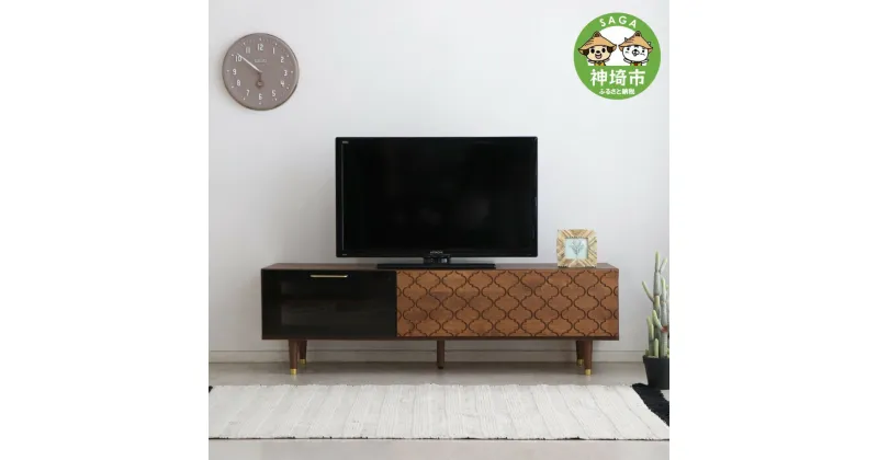 【ふるさと納税】ゼリージュ 130ローボード ブラウン 【テレビボード テレビ台 ローボード テレビ AV機器収納 モロッカン柄 家具 国産】(H060311)