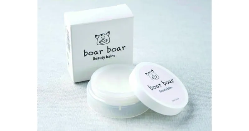 【ふるさと納税】【保湿効果抜群】boar boar Beauty balm/天然由来の保湿バーム【鶴商興産】[FBB003]