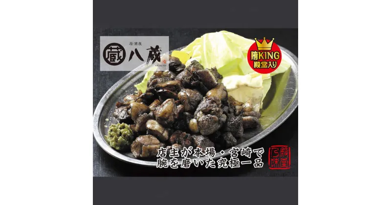 【ふるさと納税】創業26年居酒屋八蔵【名物鶏もも炭火焼き】3パックセット吉野ヶ里町/居酒屋 八蔵 [FCL002]