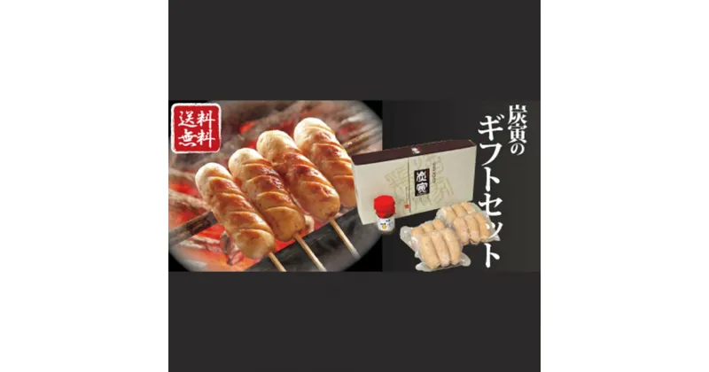 【ふるさと納税】みつせ鶏 ソーセージギフトセット【ソーセージ ジューシー 肉汁 ボリューム満点 酒の肴 おつまみ 柚子胡椒 バーベキュー BBQ 焼肉 低脂質 ヘルシー 旨味成分 柔らか 歯ごたえ お中元 お歳暮 ギフト】 A4-R064001