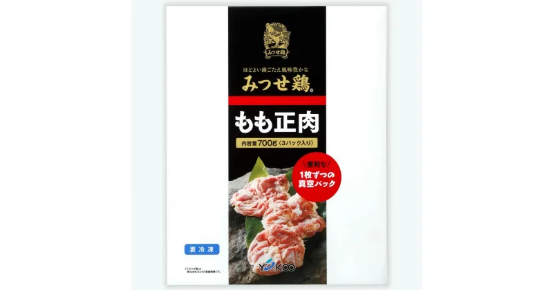 【ふるさと納税】【6カ月定期便】佐賀県産みつせ鶏もも正肉 3枚入×2袋(計12袋)【チキンステーキ 唐揚げ 照り焼き もも肉 美味しい 低脂質 ヘルシー 旨味成分 柔らか 歯ごたえ ジューシー ボリューム お弁当 小分け 冷凍 定期便 6か月定期】 G7-R059302