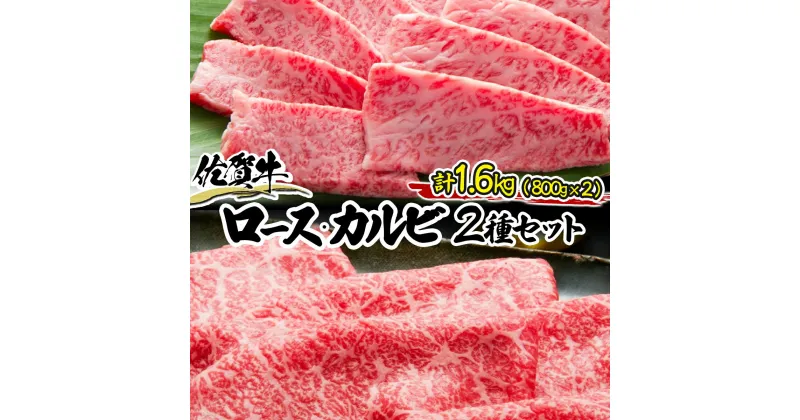 【ふるさと納税】佐賀牛しゃぶ・すき用&カルビ焼肉用セット（しゃぶしゃぶ・すき焼き・焼肉用） 佐賀県 上峰町 ブランド牛 国産 高級 ヘルシー 贈答用 贈り物 プレゼント 誕生日 パーティー お祝い 記念日 送料無料 定期便あり