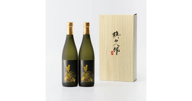 【ふるさと納税】新酒「純米大吟醸 鎮西八郎」720ml×2本　上峰町 贈り物 贈答用 TheSAGA 2022 春 認定酒 お中元 お歳暮 お年始