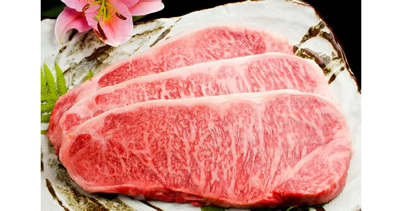 【ふるさと納税】最高級牛肉「佐賀牛」サーロインステーキ200g×3枚【冷蔵でお届け】（BL016）