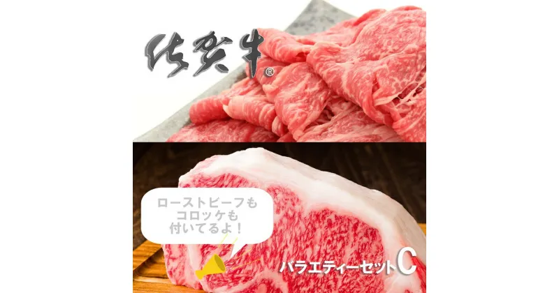 【ふるさと納税】【新生活応援】佐賀のお肉バラエティセットC（FD007）