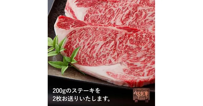 【ふるさと納税】佐賀牛ロースステーキ 400g(200g×2枚)（DV090）