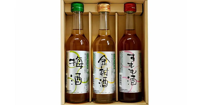 【ふるさと納税】すもも酒・金柑酒・梅酒のみくらべセット 佐賀酒類販売 S10-14