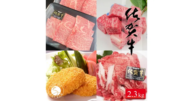 【ふるさと納税】総重量2.3キロ 本格和牛をご自宅で！！「おウチごはん応援」バラエティーセット 50000円 5万円 お肉 おにく N50-7