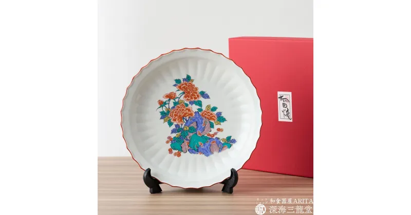 【ふるさと納税】錦色絵岩牡丹9寸皿 / 深海三龍堂 有田焼 陶磁器 和食器 赤絵 盛皿 菓子鉢 飾り皿 柿右衛門様式 柿右衛門風 赤 ぼたん 花 ギフト A20-523