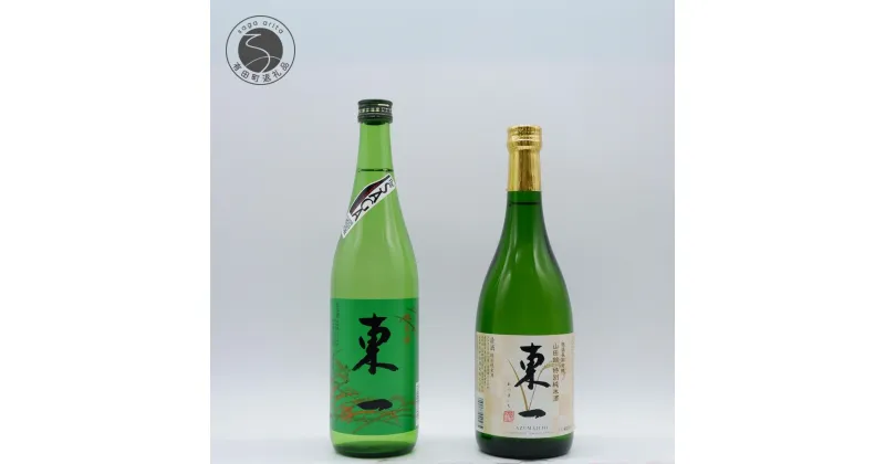 【ふるさと納税】KuraMasterプラチナ賞受賞「東一 山田錦特別純米酒」・「東一 純米」720ml【2本セット】佐嘉蔵屋 日本酒 酒 東一 受賞 The SAGA認定酒 S11-6