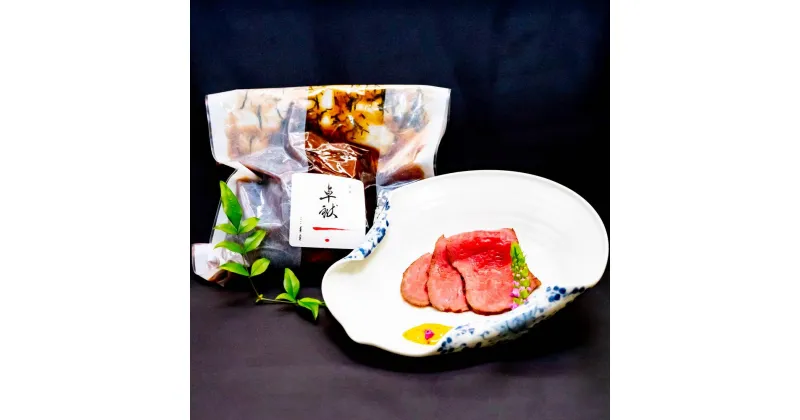 【ふるさと納税】花月特製ローストビーフ 250g×1個 A5ランク 長崎和牛 牛肉 肉 お肉 赤身 和風ハーブ タレ 冷蔵 長崎県 長崎市 送料無料