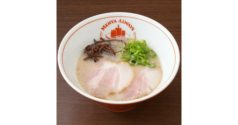 【ふるさと納税】【全12回定期便】とんこつラーメン 4食分 自家製生麺（100g×4） 特製スープ（300cc×4） 麺 ラーメン とんこつ 豚骨 麺類 生めん グルメ 冷凍 長崎県 長崎市 送料無料