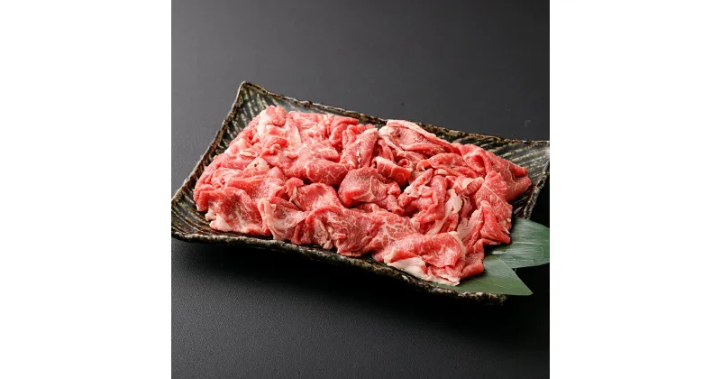 【ふるさと納税】長崎県産和牛 切り落とし 400g×2パック 計800g 牛 牛肉 お肉 焼肉用 国産牛 和牛 大容量 冷凍 長崎県 長崎市 送料無料