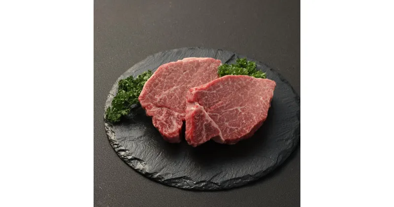 【ふるさと納税】長崎和牛 ヒレ ステーキ 計360g（約180g×2枚） 和牛 牛肉 お肉 ヒレ 赤身 冷凍 長崎県産 国産 九州 長崎県 長崎市 送料無料