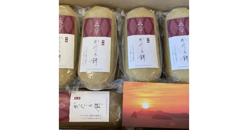 【ふるさと納税】長崎かんころ餅 10本セット 計2.5kg（250g×10本） 長崎産サツマイモ さつまいも 芋 佐賀県産餅米 もち 餅 スイーツ お菓子 和菓子 おやつ 長崎県 長崎市 送料無料