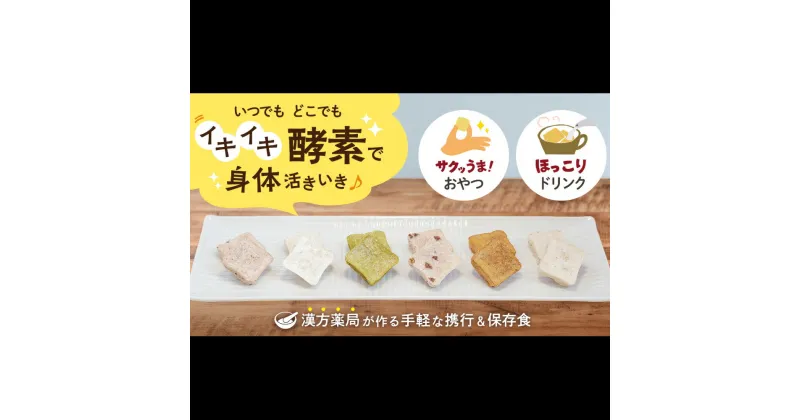 【ふるさと納税】フリーズドライ生甘酒 2箱 全6種（各20g/1袋） 詰め合わせセット 豆甘酒 三色米甘酒 抹茶甘酒 生姜甘酒 いちご甘酒 コーヒー甘酒 米麹 新感覚スイーツ お菓子 長崎県 長崎市 送料無料