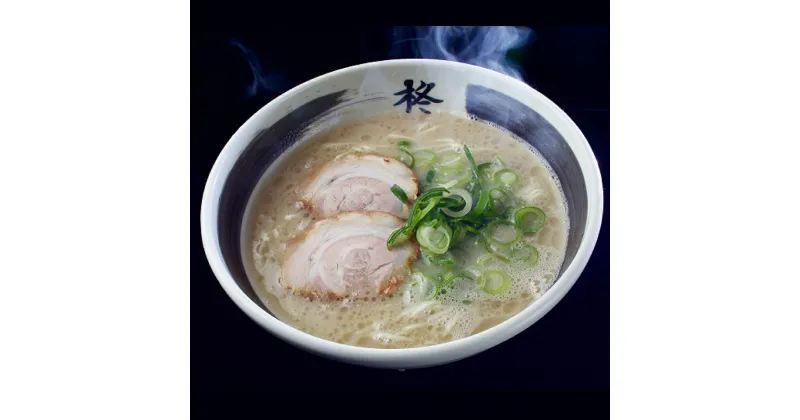 【ふるさと納税】らーめん食べ比べ4食セット（豚骨ラーメン×2食・トマトラーメン×2食）　ラーメン らーめん とんこつスープ トマトスープ ストレート麺 ちぢれ麺 とまと 麺類 冷凍 長崎県 長崎市 送料無料