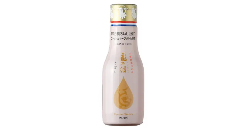 【ふるさと納税】龍の泪 ざぼん 180ml×5本 ポン酢 ぽん酢 調味料 長崎ざぼん 柑橘 常温 国産 九州 長崎県 長崎市 送料無料