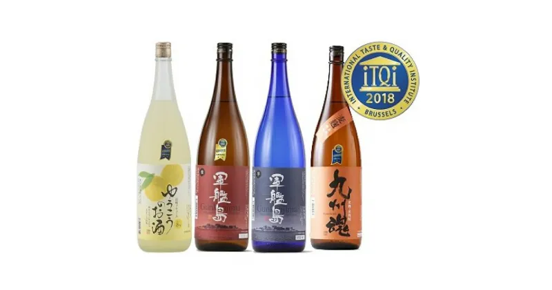 【ふるさと納税】2018年受賞 焼酎 飲み比べセット 1.8L×4本 九州魂麦焼酎 軍艦島芋焼酎 軍艦島麦焼酎 ゆうこうのお酒 焼酎 芋 麦 酒 お酒 セット 果実酒 リキュール 晩酌 アルコール 長崎 お取り寄せ 九州 長崎県 長崎市 送料無料