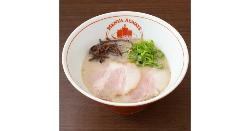 【ふるさと納税】とんこつラーメン 4食分 自家製生麺（100g×4） 特製スープ 豚骨 らーめん 麺類 冷凍 長崎県 長崎市 送料無料