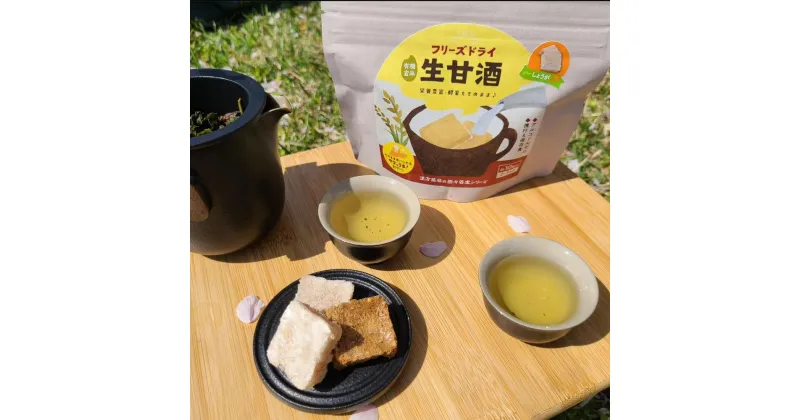 【ふるさと納税】フリーズドライ 生甘酒 各20g×5種 詰め合わせセットB 甘酒 米麹 麹 豆 抹茶 三色米 生姜 コーヒー おやつ ドリンク 長期保存 キューブ 国産 常温 長崎県 長崎市 送料無料