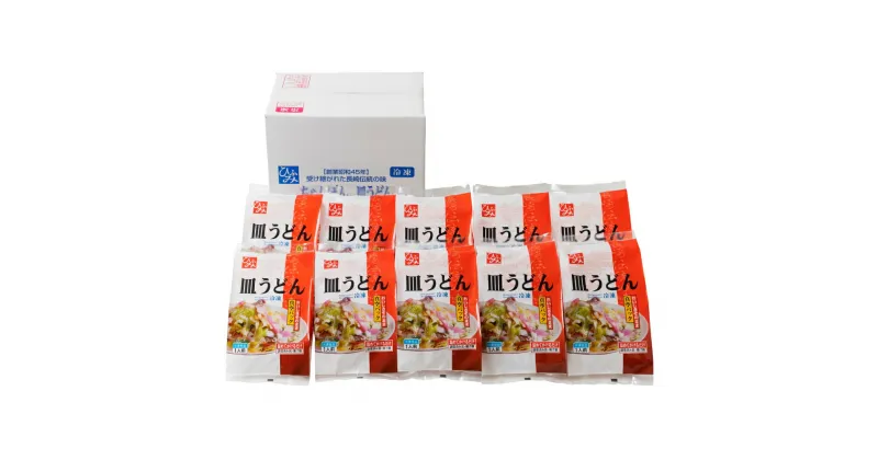 【ふるさと納税】【全6回定期便】《具材付》長崎冷凍皿うどん 計60食（10食×6回）皿うどん うどん 麺 麺類 スープ 具付き 具材付き 簡単調理 ギフト 長崎 九州 国産 冷凍 長崎県 長崎市 送料無料