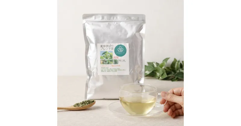 【ふるさと納税】薬草欲張りブレンド茶葉 100g×1袋 桑の葉 柿の葉 ビワの葉 くわ クワ かき カキ びわ 枇杷 レモングラス 薬用植物 健康茶 薬草茶 ハーブティー お茶 健康 美容 長崎県産 国産 九州 長崎県 長崎市 送料無料