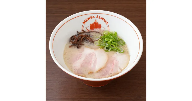 【ふるさと納税】【全6回定期便】とんこつラーメン 4食分×6回 計24食 ラーメン 豚骨ラーメン 豚骨 とんこつ 冷凍ラーメン 生麺 スープ 長崎 九州 国産 冷凍 長崎県 長崎市 送料無料